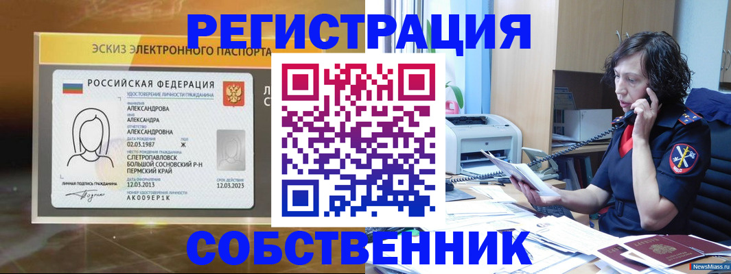 прописка иностранных граждан в Тырныаузе