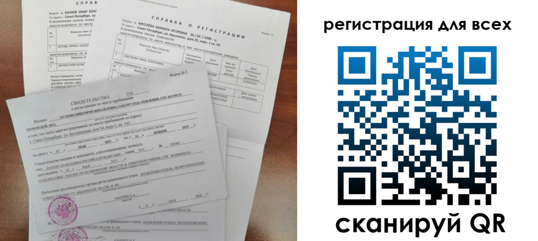 временная регистрация адрес в Тырныаузе
