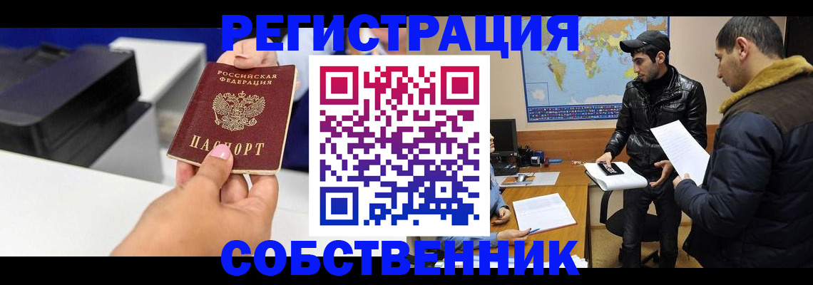 временная регистрация законно в Тырныаузе