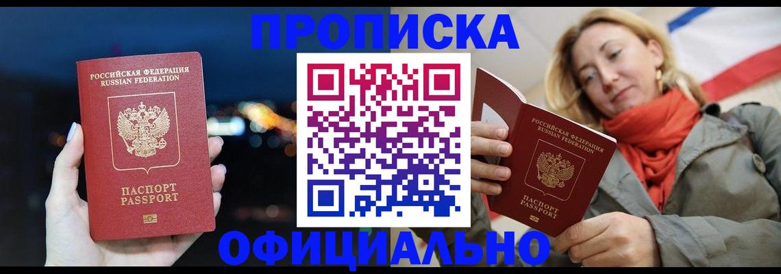 прописка иностранных граждан в Тырныаузе