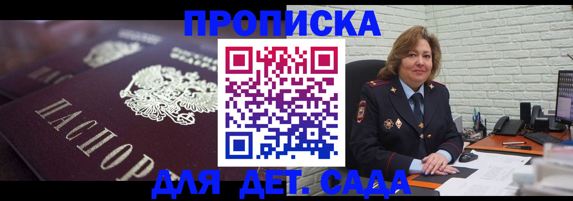 временная регистрация недорого в Тырныаузе