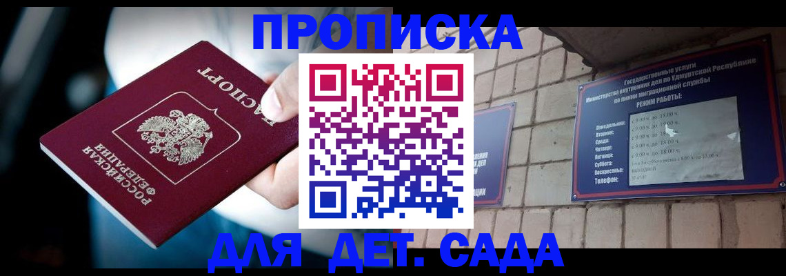 купить прописку в Тырныаузе