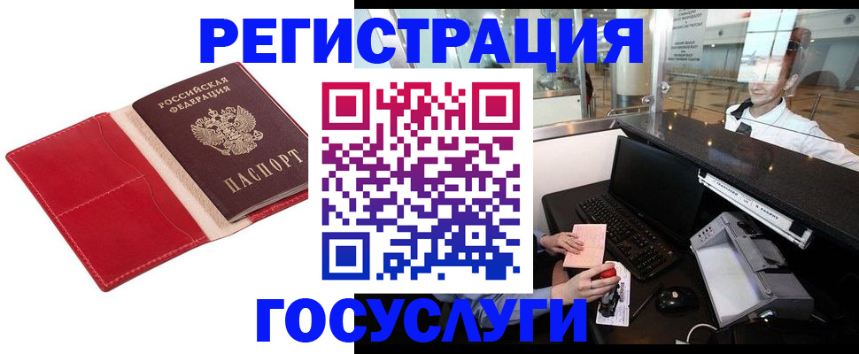 временная регистрация надежно в Тырныаузе