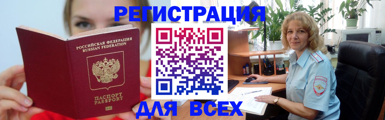 регистрация для школы в Тырныаузе