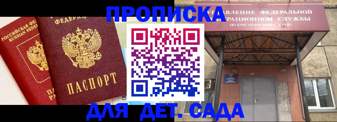 прописка от собственника в Тырныаузе