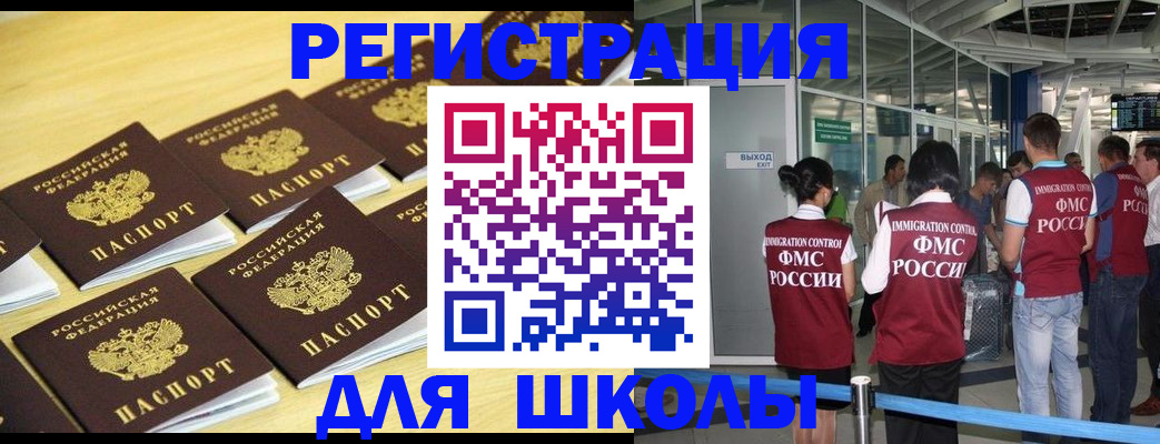 временная регистрация в квартире в Тырныаузе