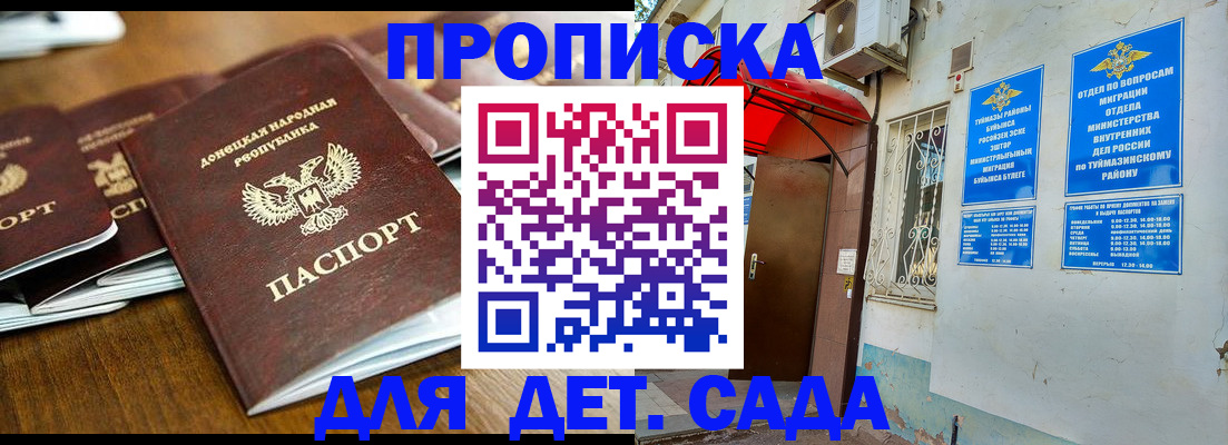 прописка от собственника в Тырныаузе