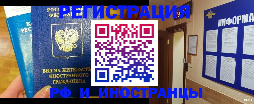 прописка штамп в Тырныаузе