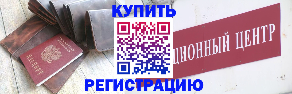 прописка для кредита в Тырныаузе