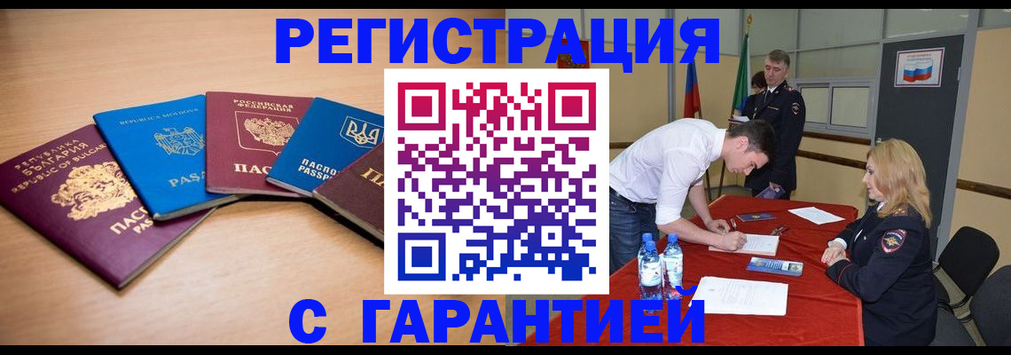 миграционный учет в Тырныаузе